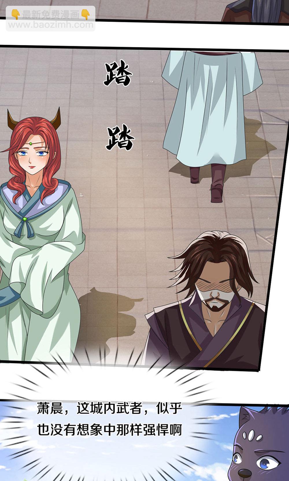 🍱神武天尊 第699话 突破神虚境！？ 第30页