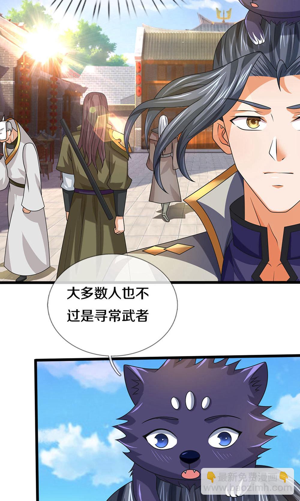 🍱神武天尊 第699话 突破神虚境！？ 第31页
