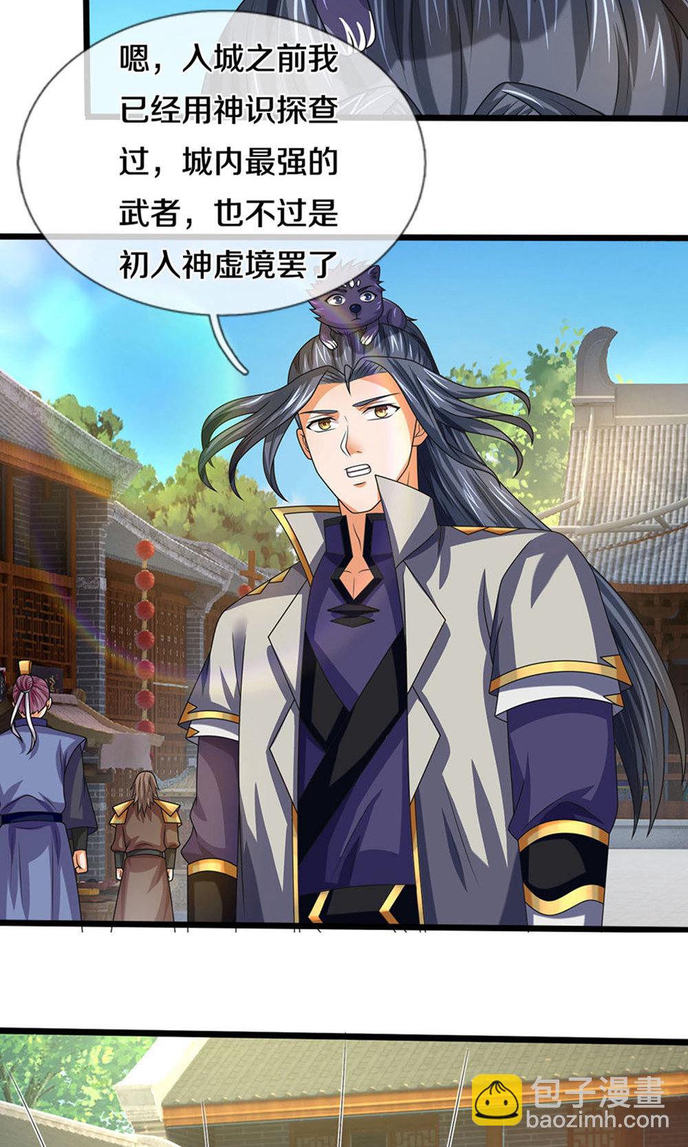 🍱神武天尊 第699话 突破神虚境！？ 第32页