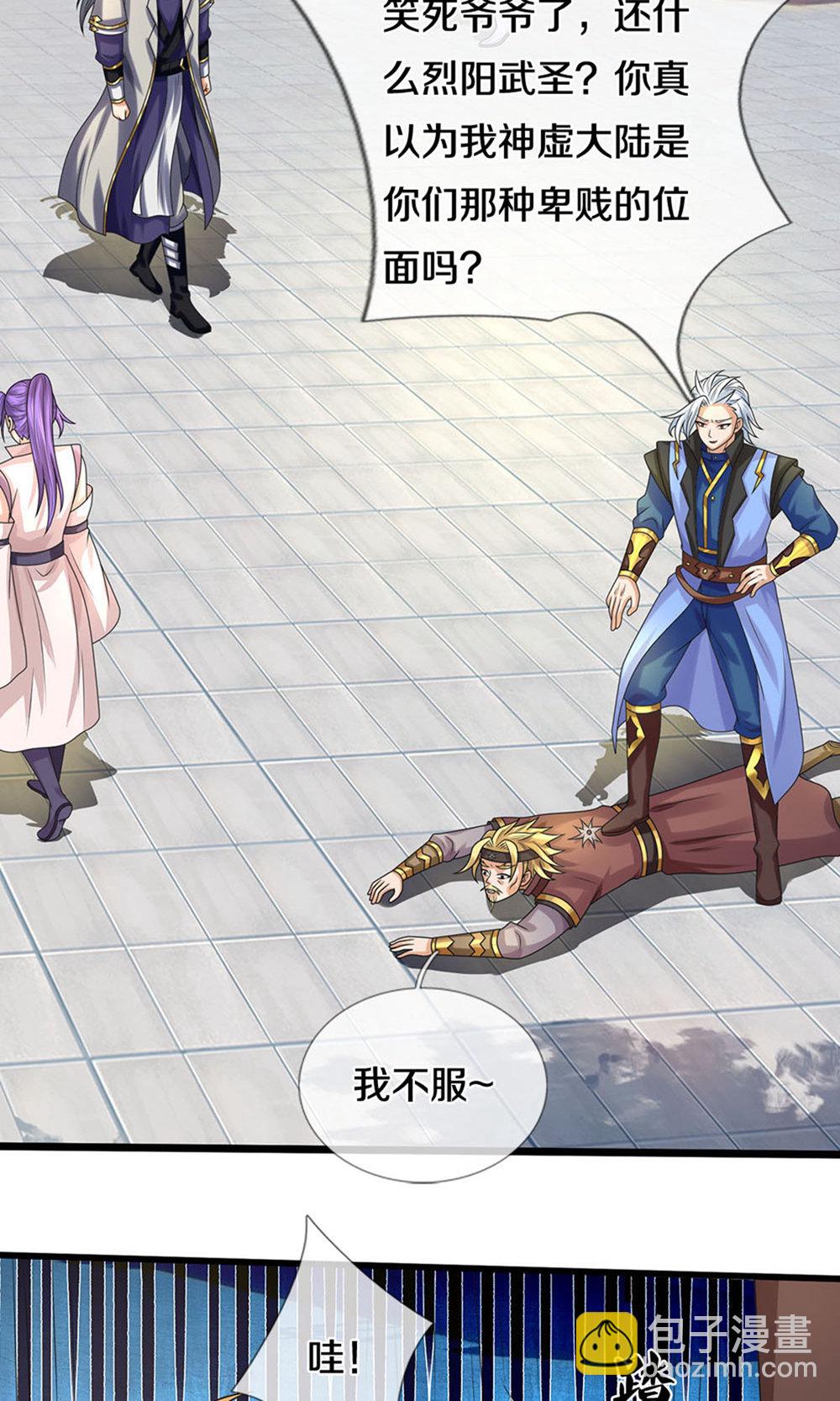 🍱神武天尊 第699话 突破神虚境！？ 第34页