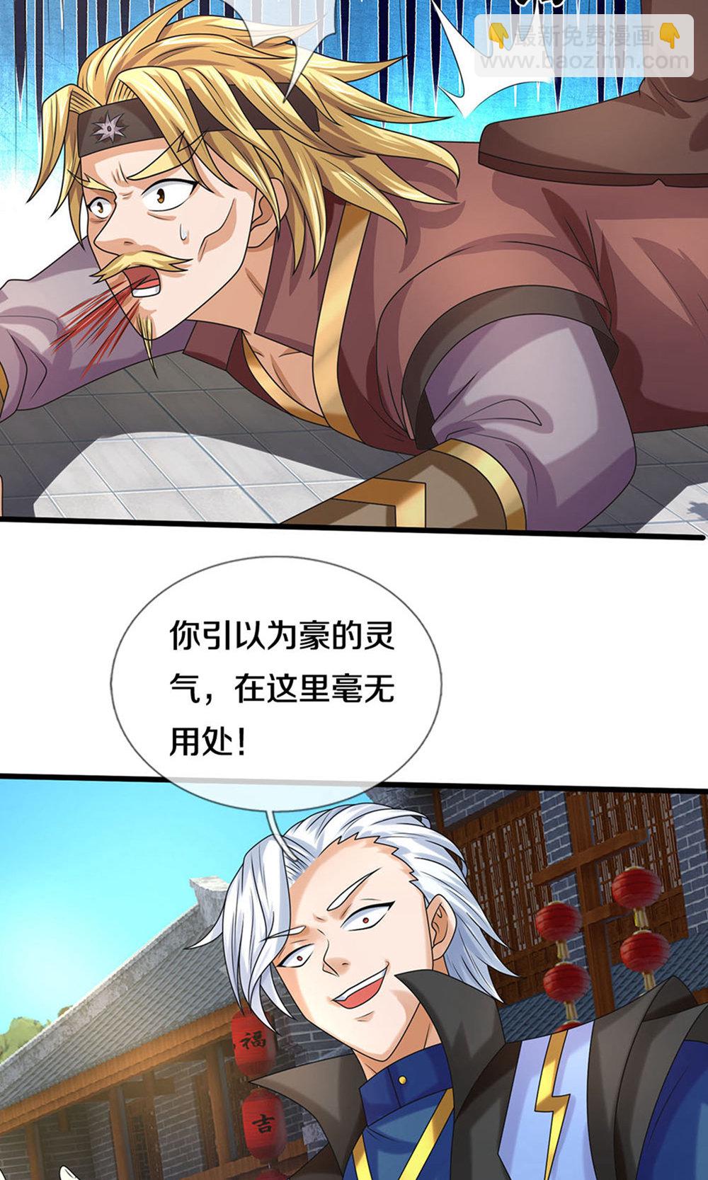 🍱神武天尊 第699话 突破神虚境！？ 第35页