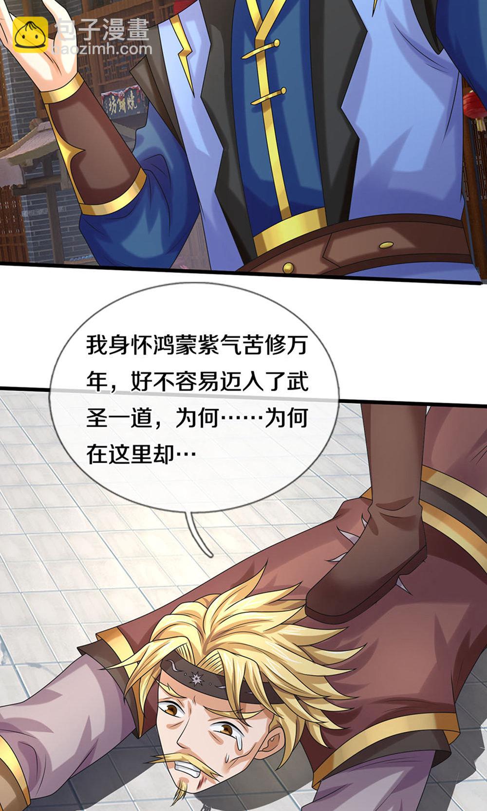 🍱神武天尊 第699话 突破神虚境！？ 第36页