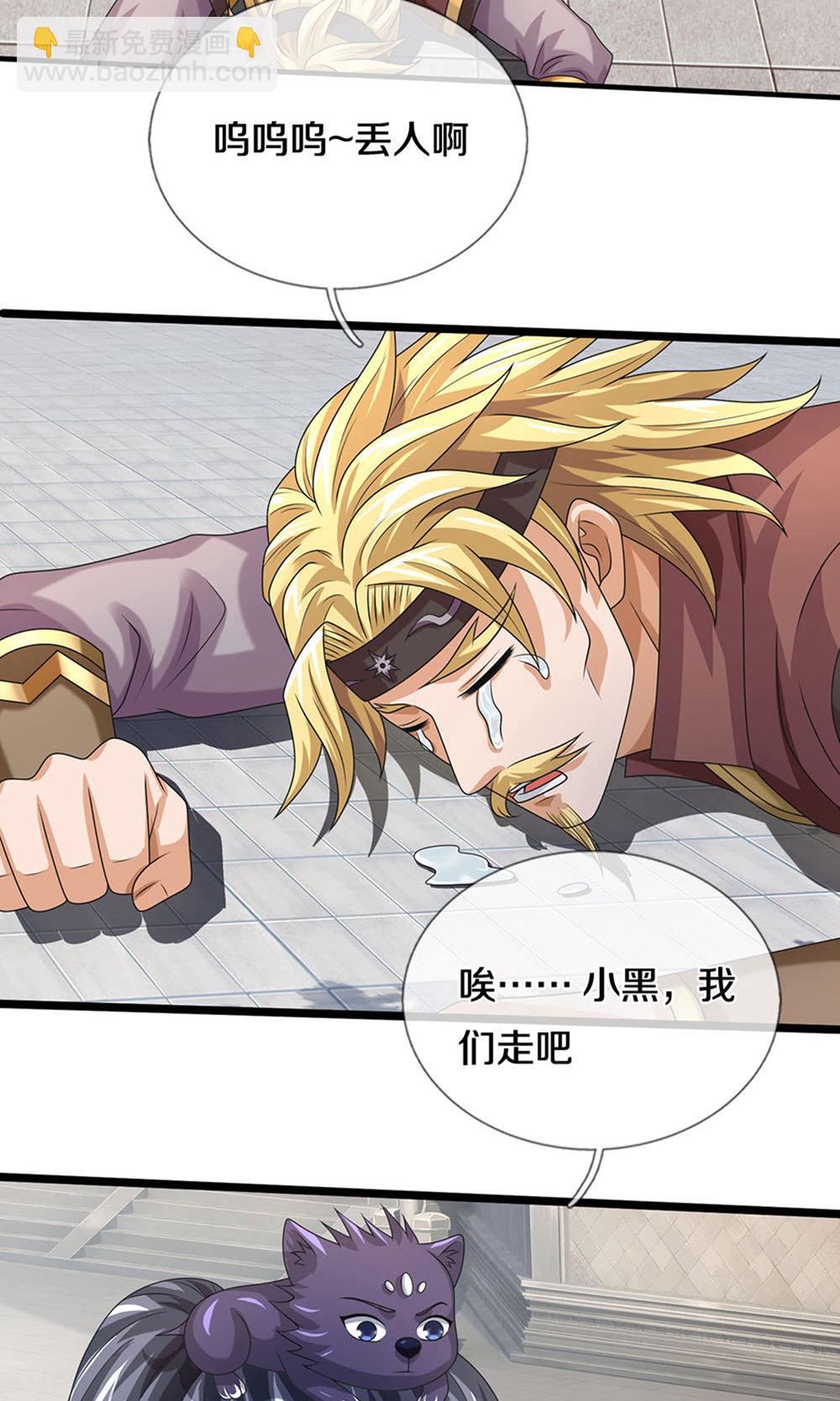 🍱神武天尊 第699话 突破神虚境！？ 第39页