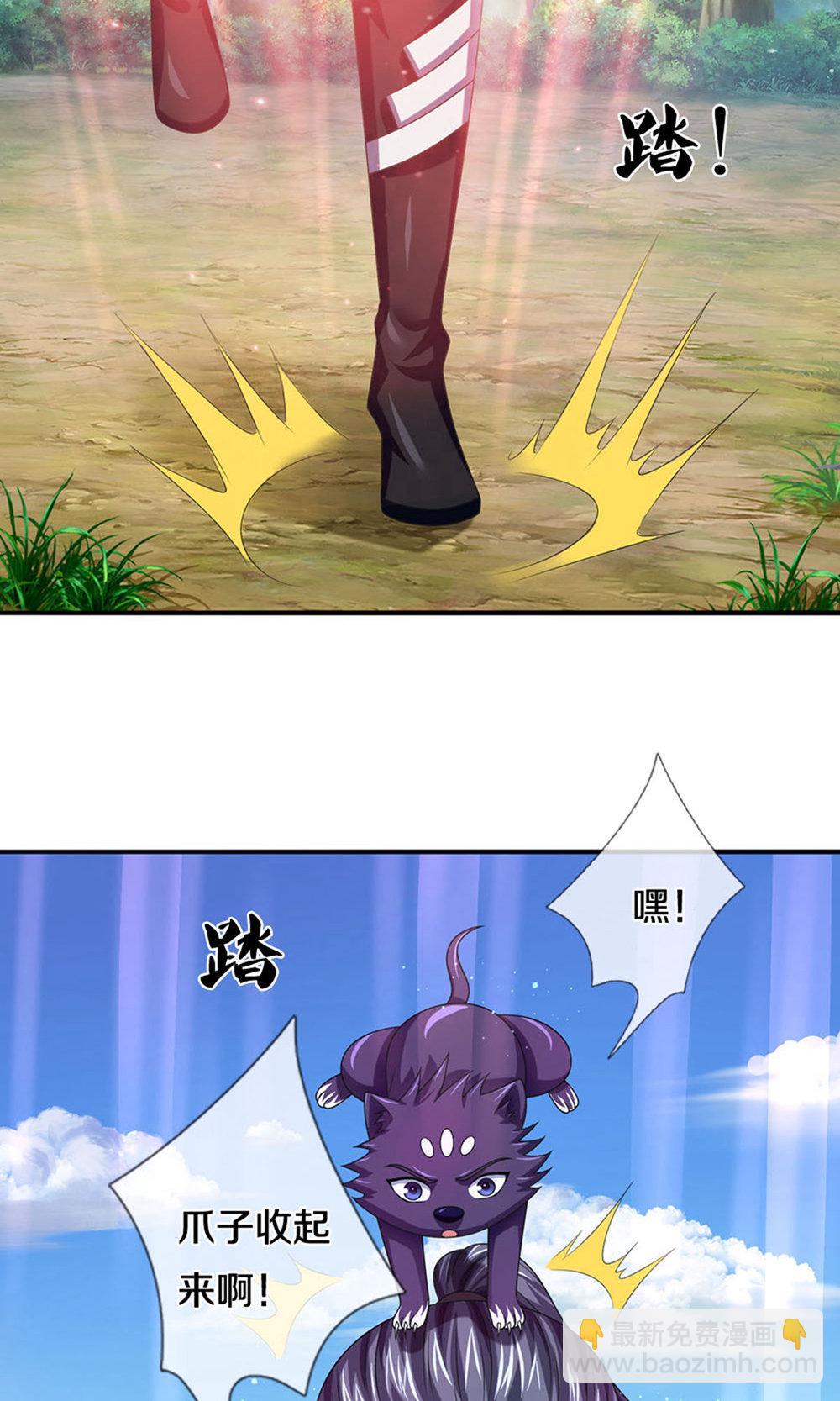 🍱神武天尊 第699话 突破神虚境！？ 第4页