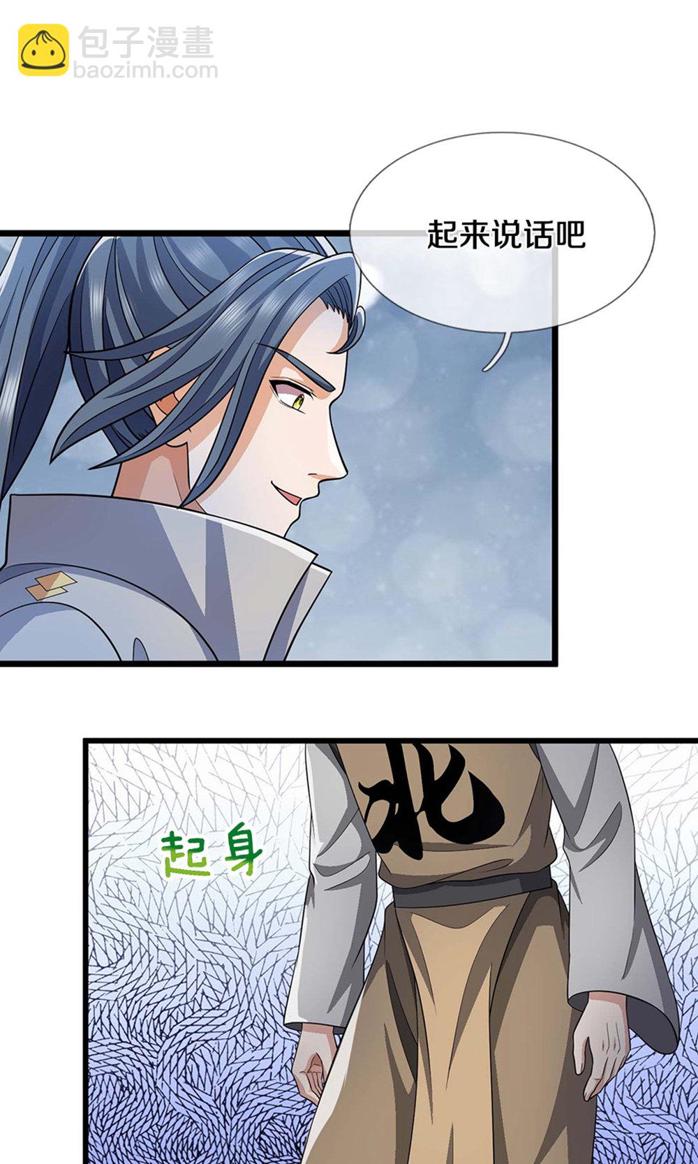 🍱神武天尊 第701话 天机阁中的东南西北 第19页