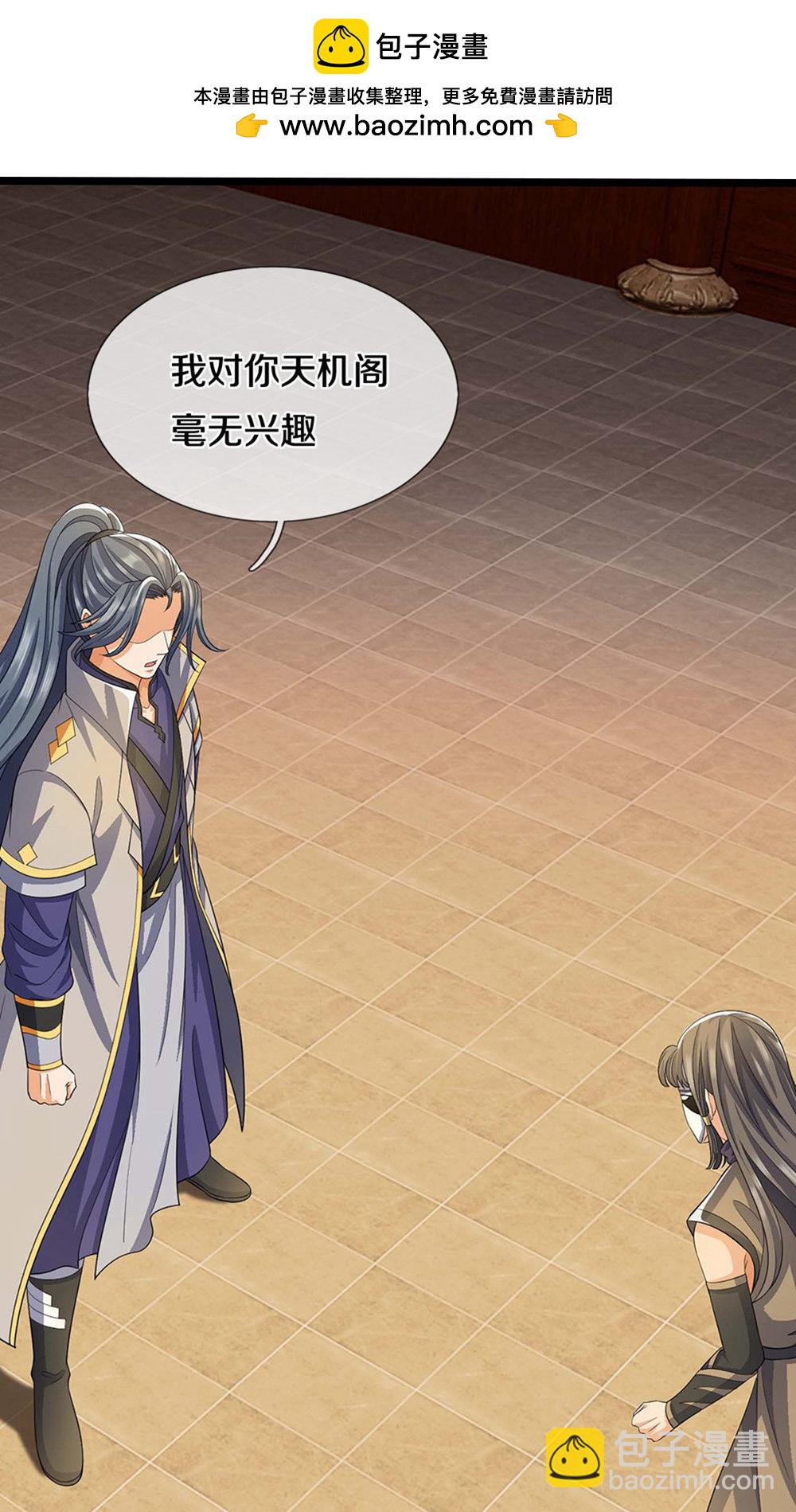 🍱神武天尊 第701话 天机阁中的东南西北 第2页