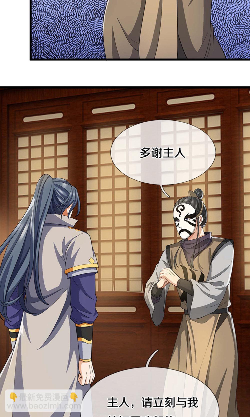 🍱神武天尊 第701话 天机阁中的东南西北 第20页
