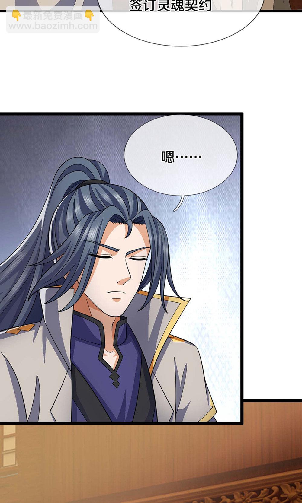 🍱神武天尊 第701话 天机阁中的东南西北 第21页