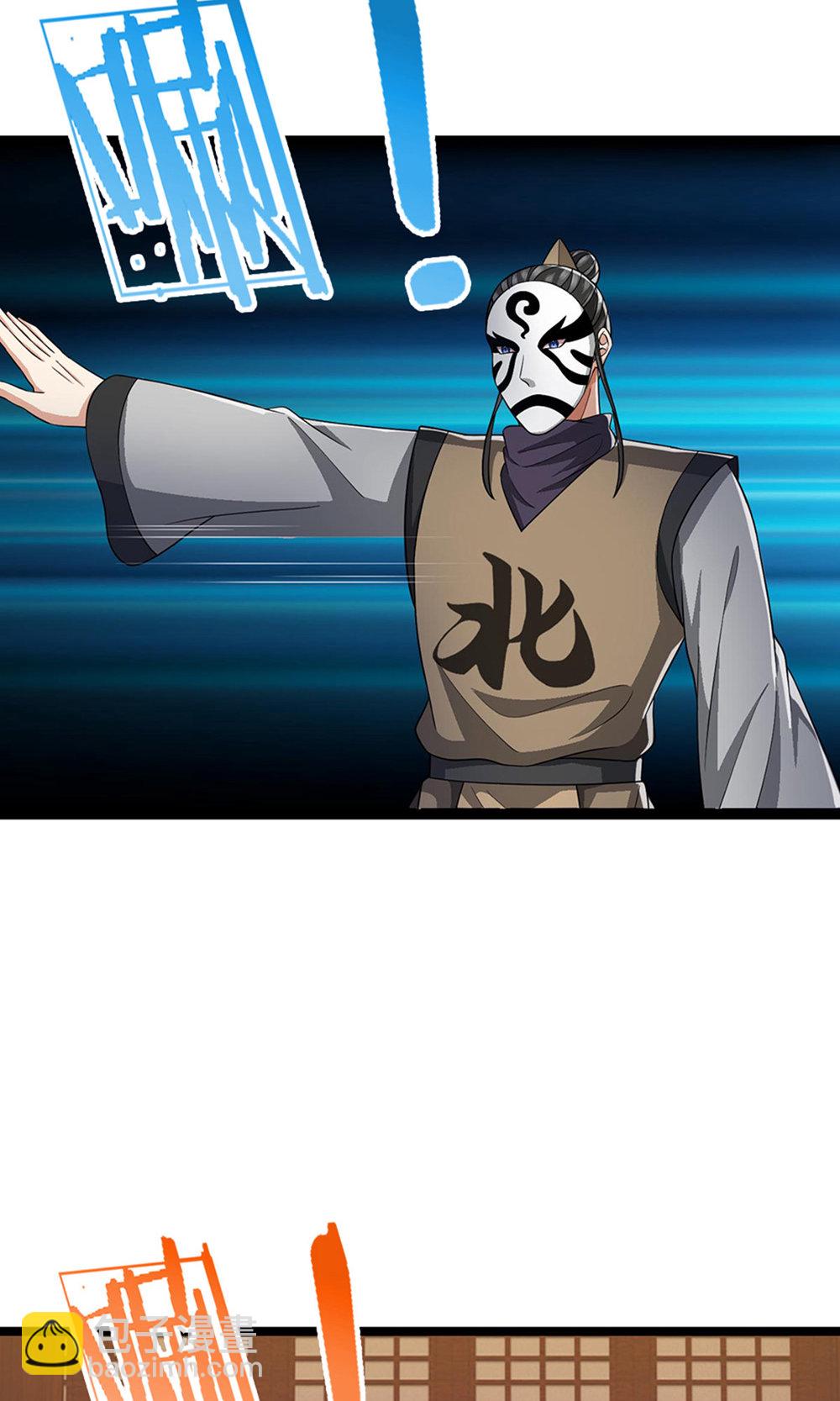 🍱神武天尊 第701话 天机阁中的东南西北 第27页