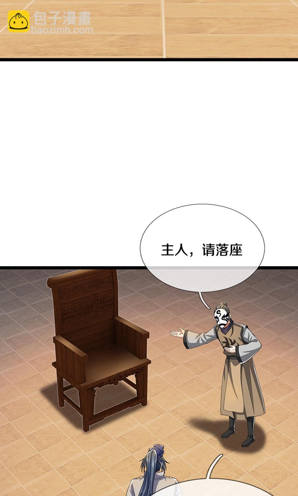 🍱神武天尊 第701话 天机阁中的东南西北 第29页