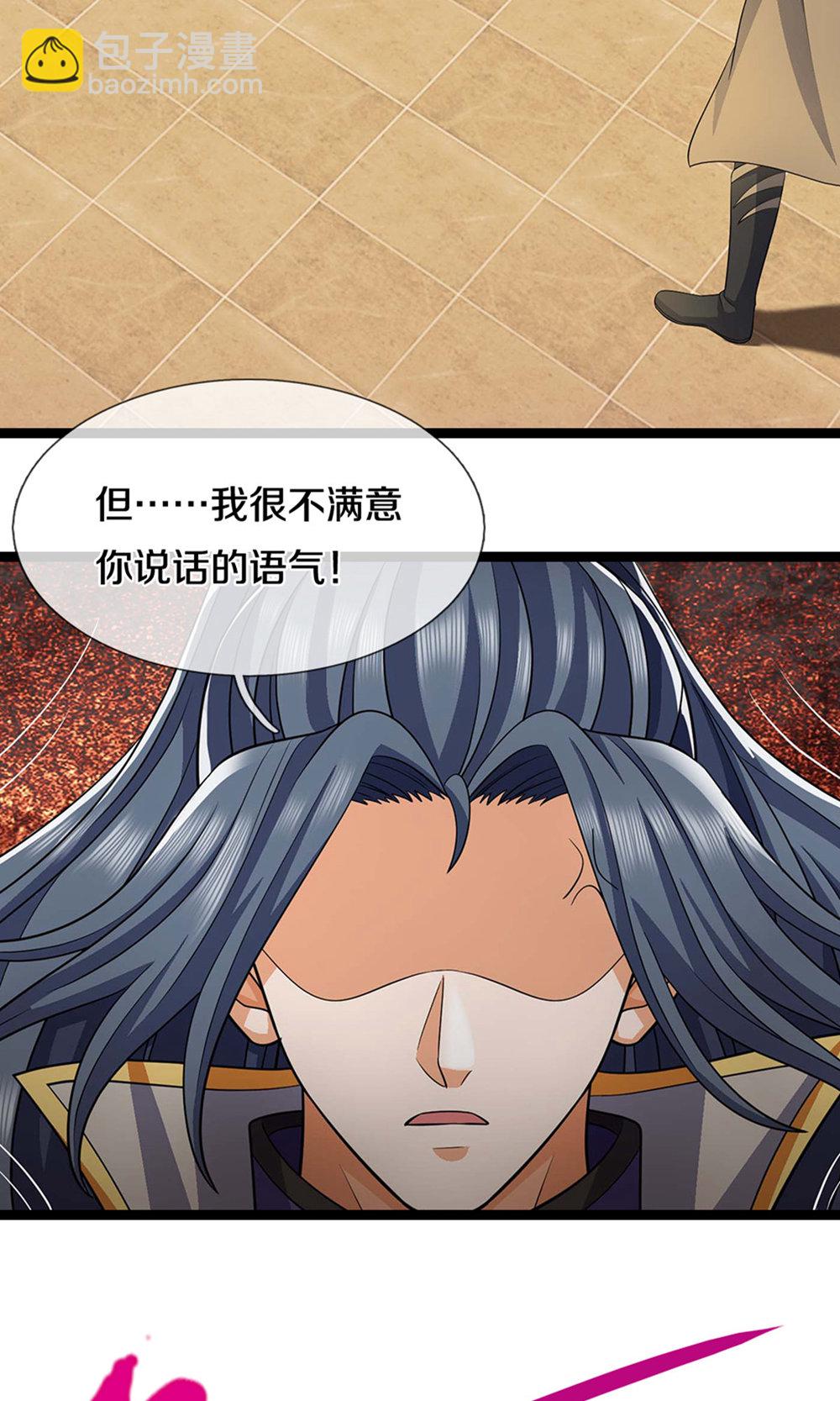 🍱神武天尊 第701话 天机阁中的东南西北 第3页