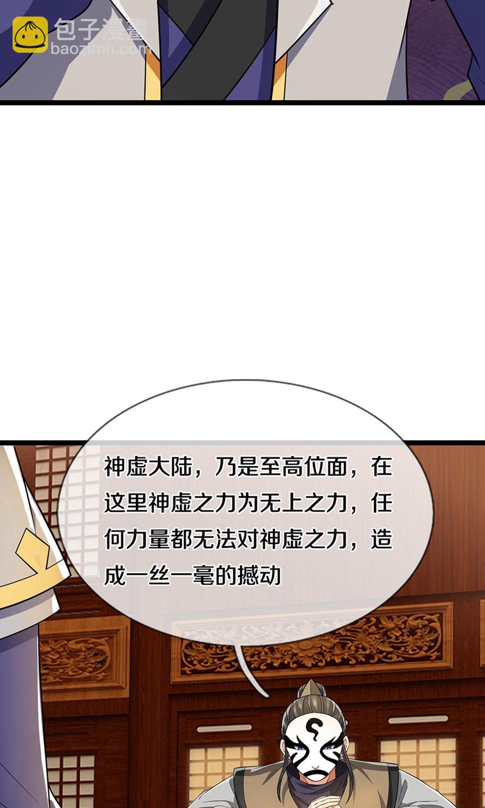 🍱神武天尊 第701话 天机阁中的东南西北 第33页