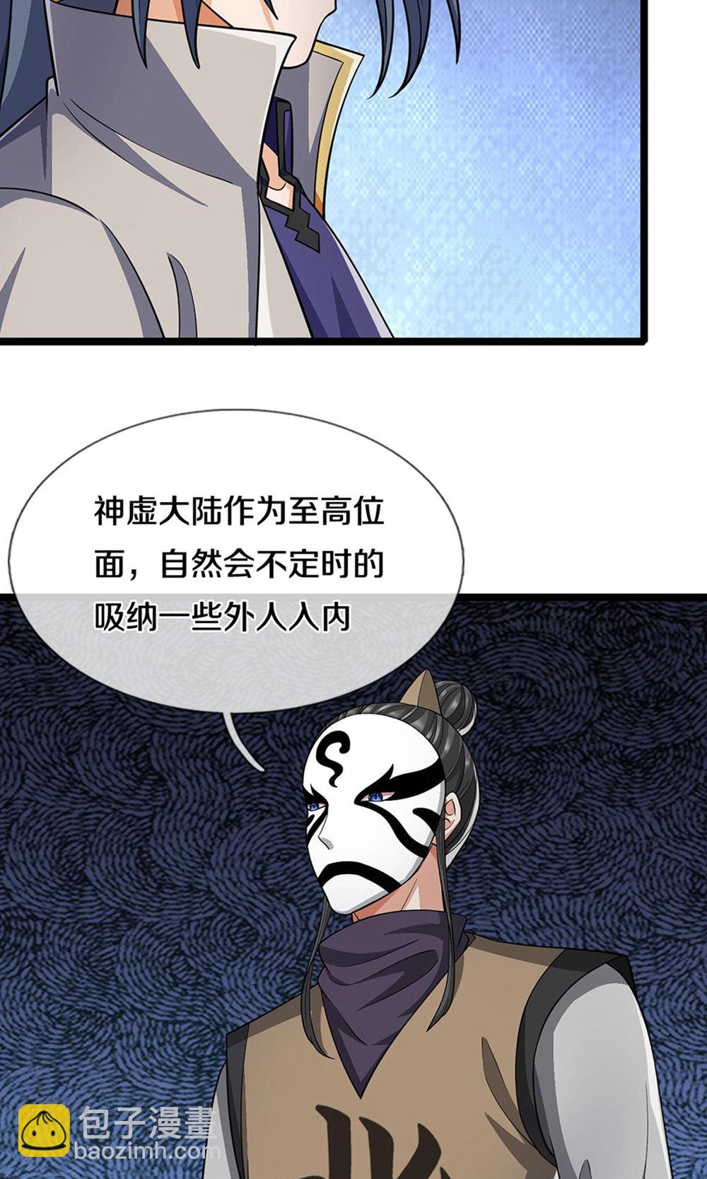 🍱神武天尊 第701话 天机阁中的东南西北 第35页