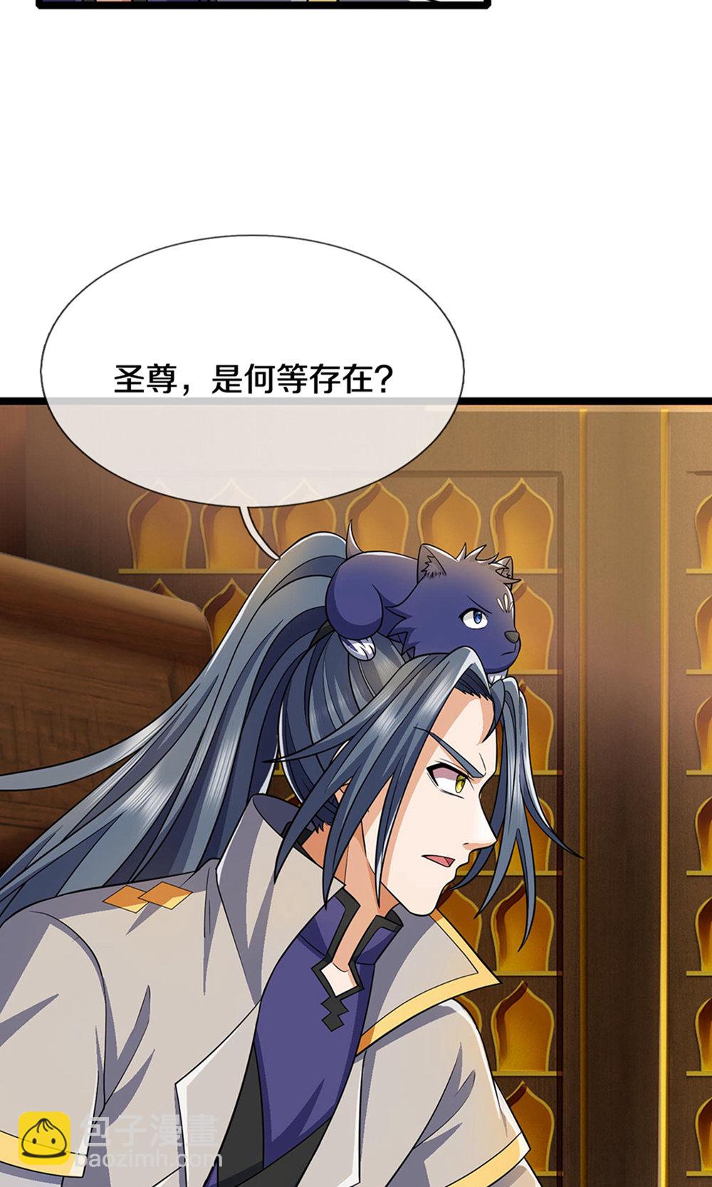 🍱神武天尊 第701话 天机阁中的东南西北 第45页