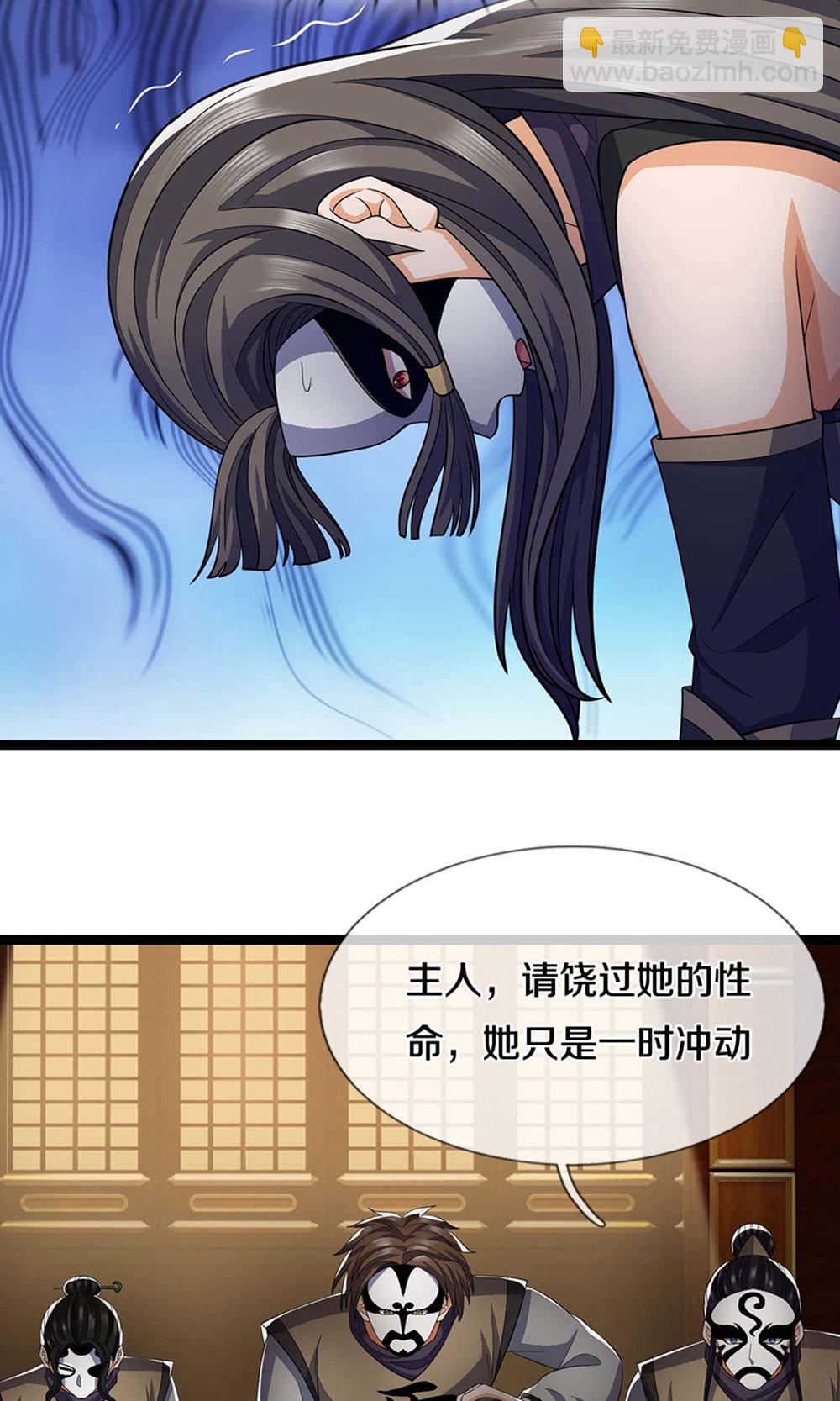 🍱神武天尊 第701话 天机阁中的东南西北 第8页