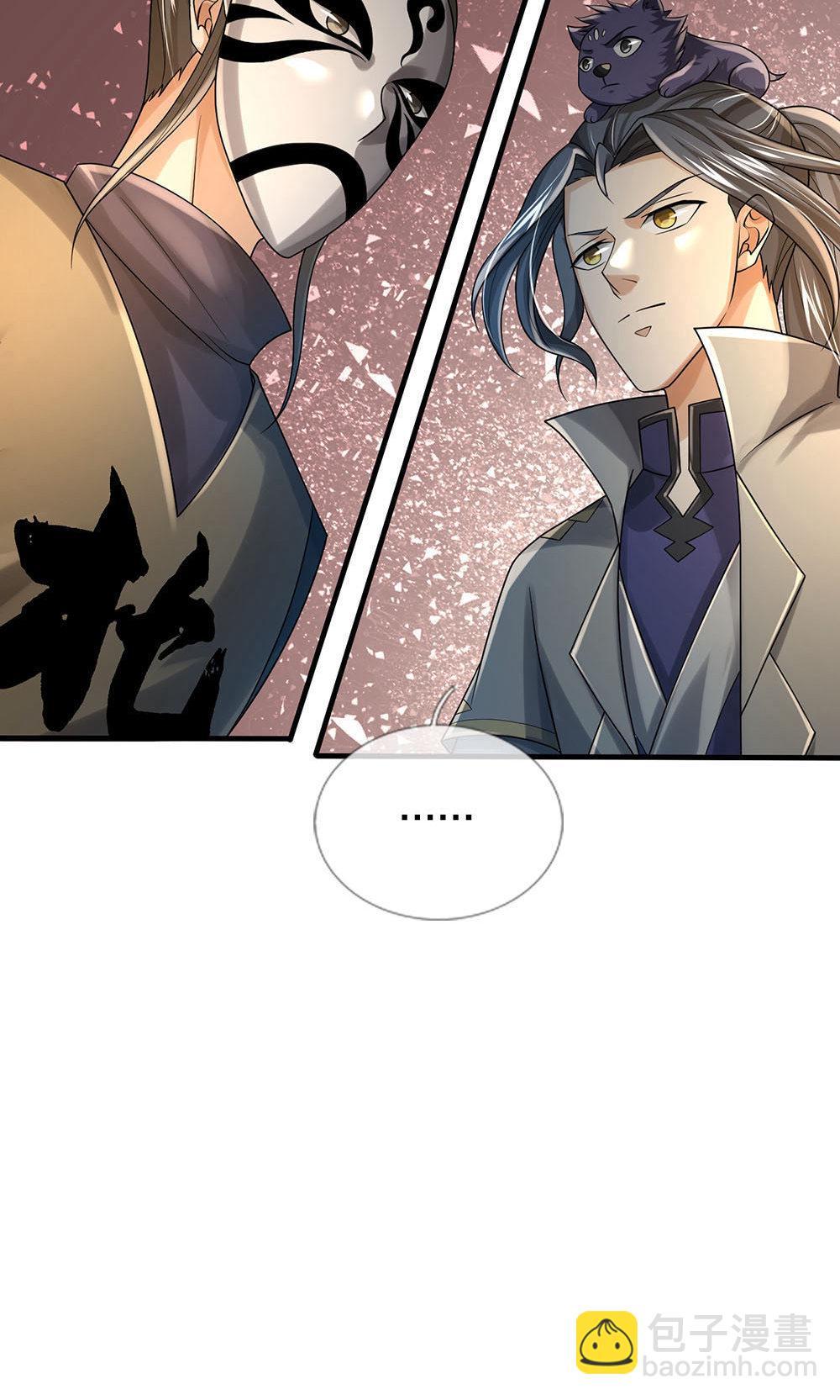 🍱神武天尊 第703话 八位至高，何等存在？ 第11页