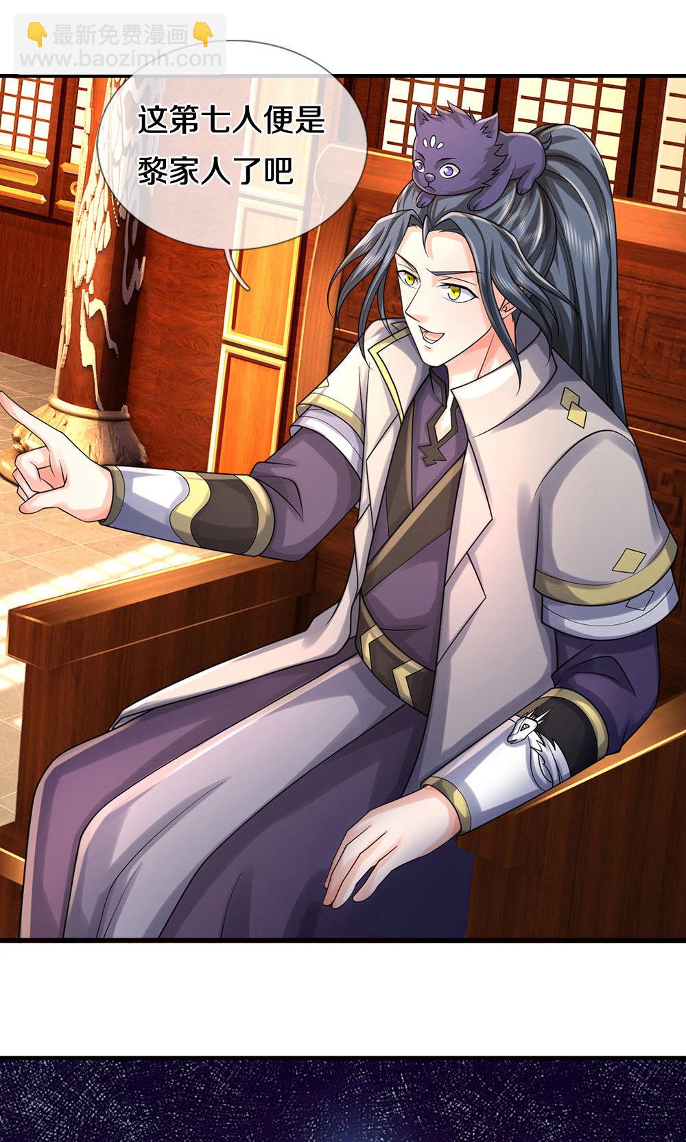 🍱神武天尊 第703话 八位至高，何等存在？ 第12页