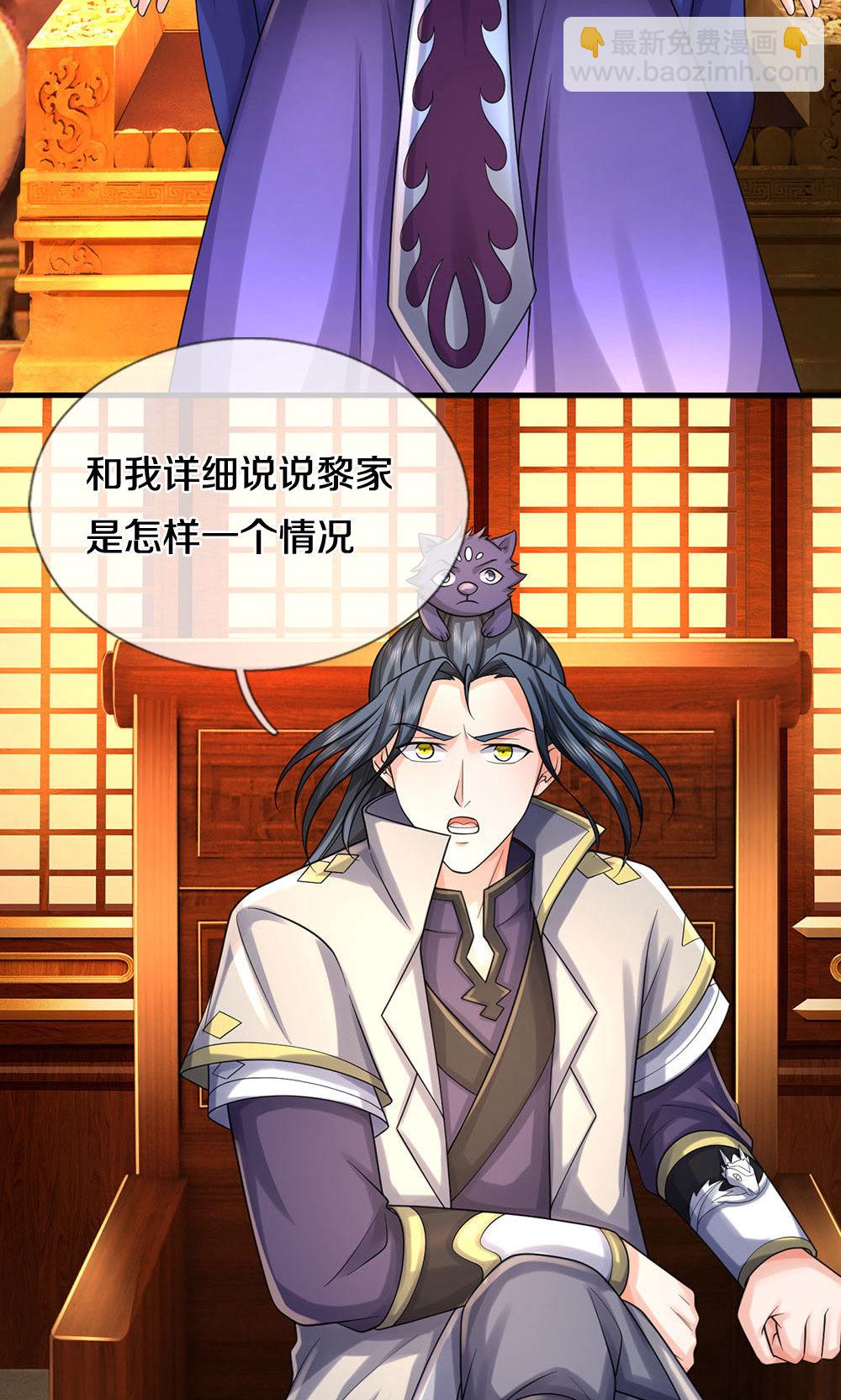 🍱神武天尊 第703话 八位至高，何等存在？ 第17页