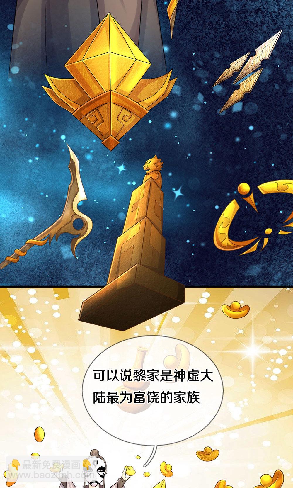 🍱神武天尊 第703话 八位至高，何等存在？ 第19页