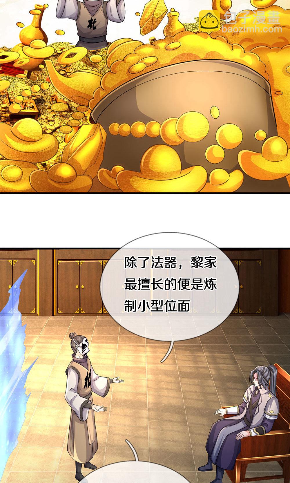 🍱神武天尊 第703话 八位至高，何等存在？ 第20页