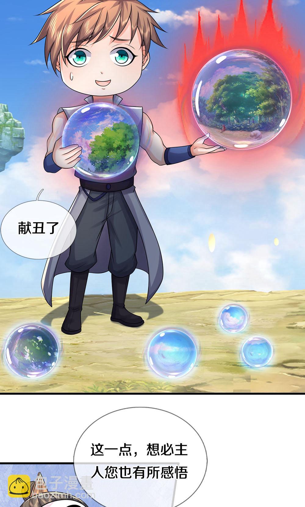 🍱神武天尊 第703话 八位至高，何等存在？ 第24页