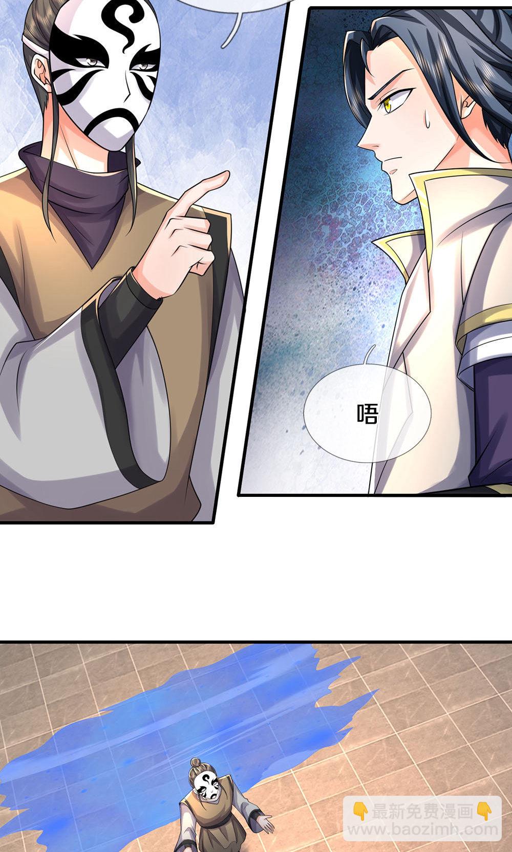 🍱神武天尊 第703话 八位至高，何等存在？ 第25页