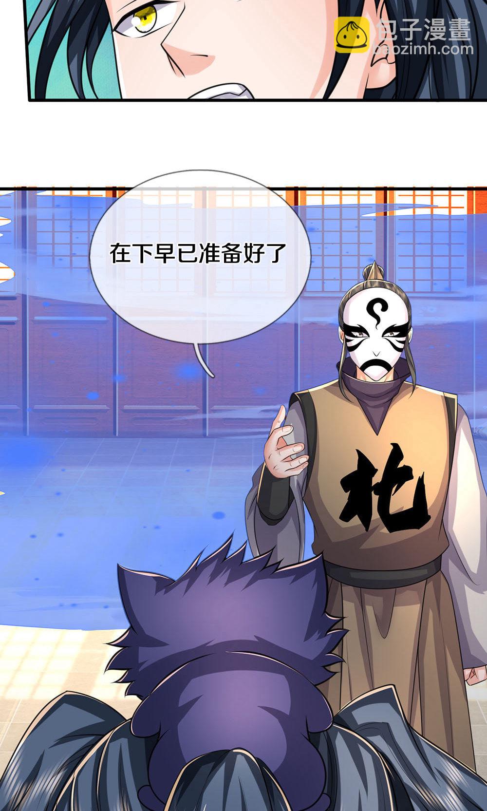 🍱神武天尊 第703话 八位至高，何等存在？ 第31页