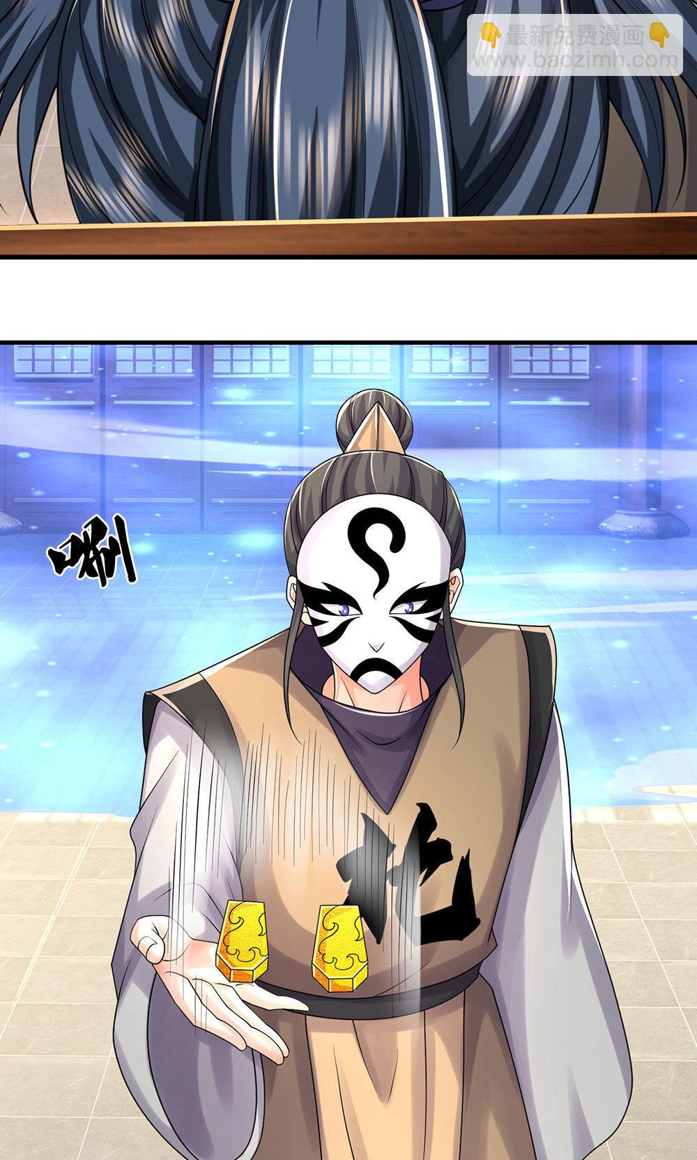🍱神武天尊 第703话 八位至高，何等存在？ 第32页