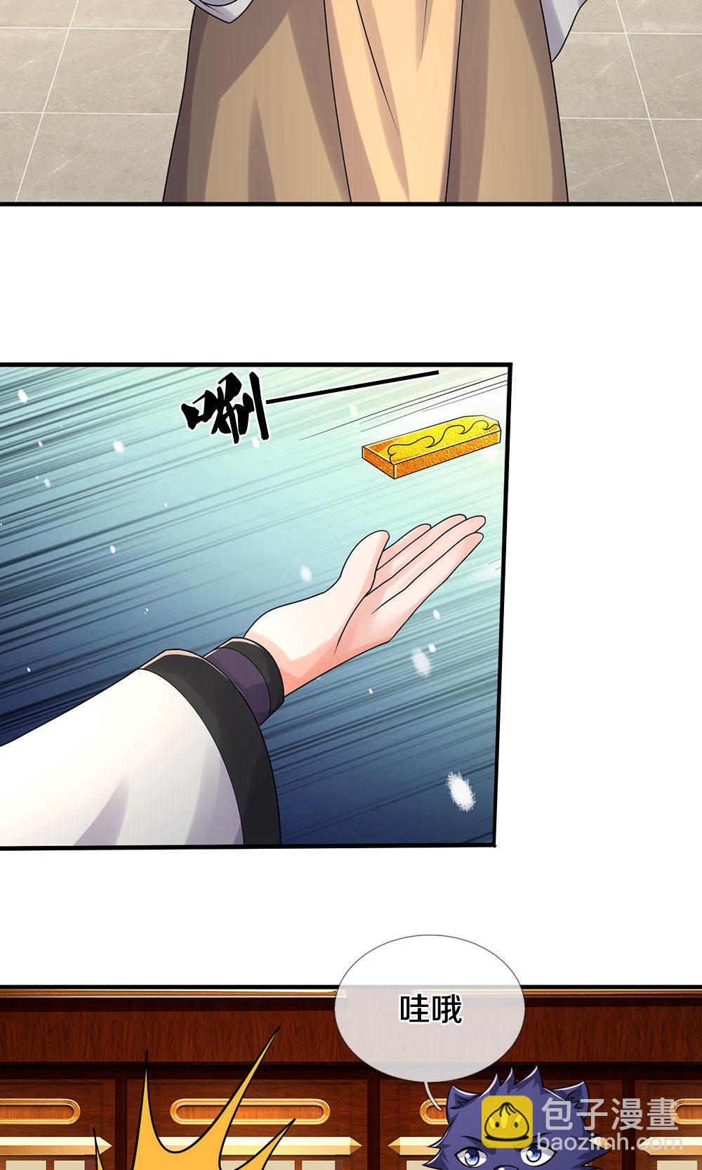 🍱神武天尊 第703话 八位至高，何等存在？ 第33页