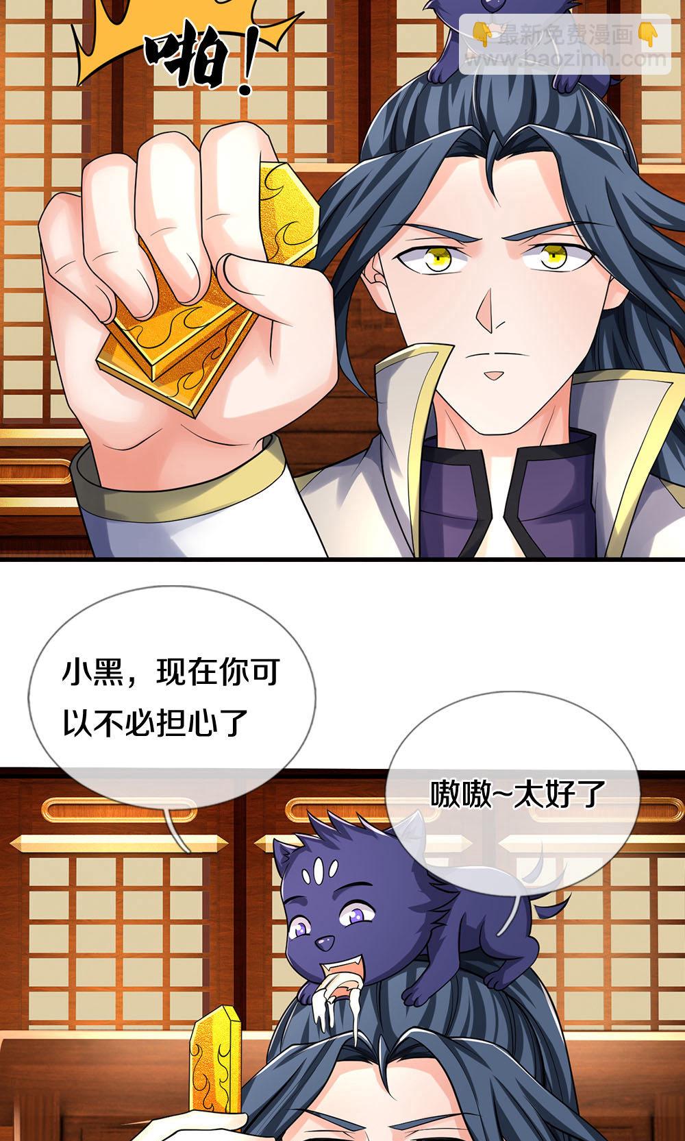 🍱神武天尊 第703话 八位至高，何等存在？ 第34页