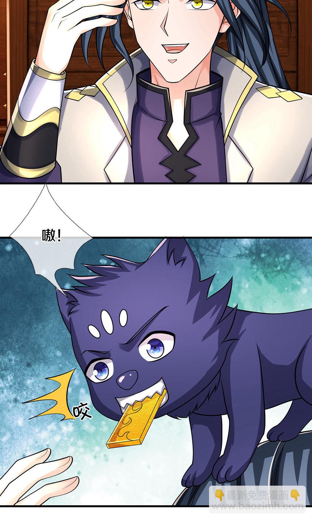 🍱神武天尊 第703话 八位至高，何等存在？ 第35页