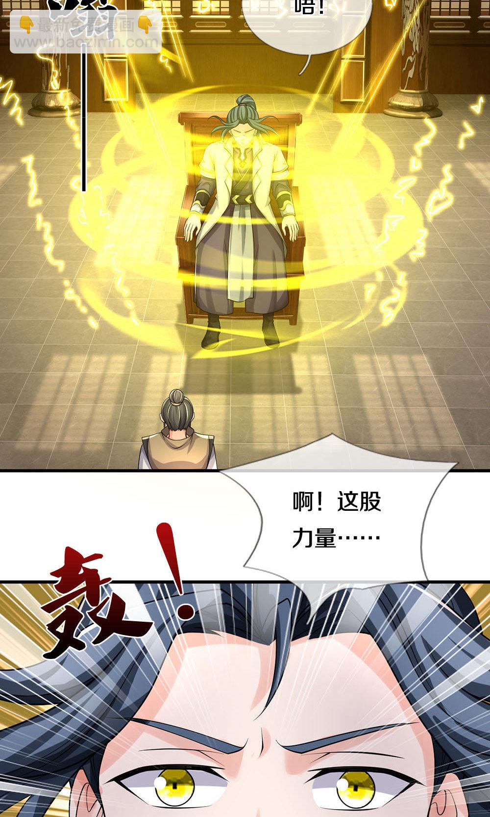🍱神武天尊 第703话 八位至高，何等存在？ 第38页