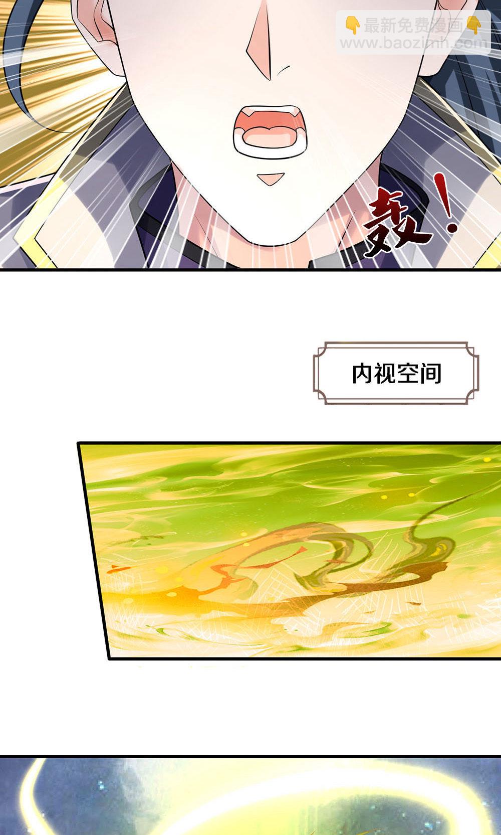 🍱神武天尊 第703话 八位至高，何等存在？ 第39页