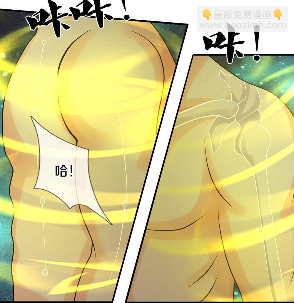🍱神武天尊 第703话 八位至高，何等存在？ 第42页