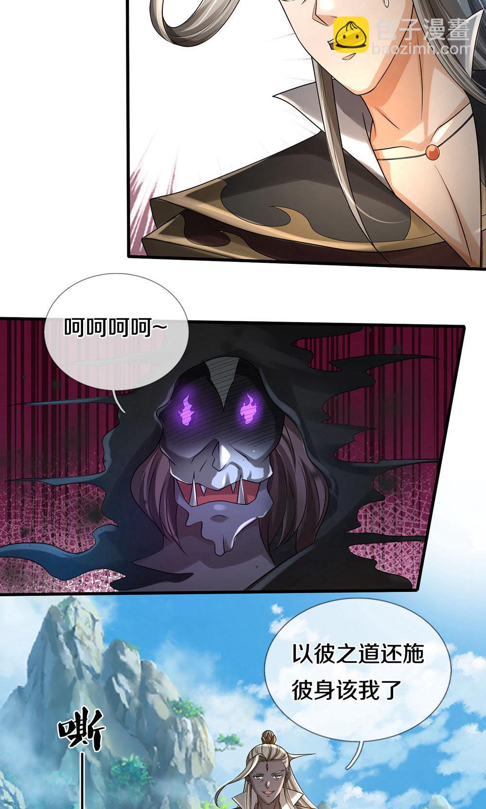 🍱神武天尊 第703话 八位至高，何等存在？ 第6页