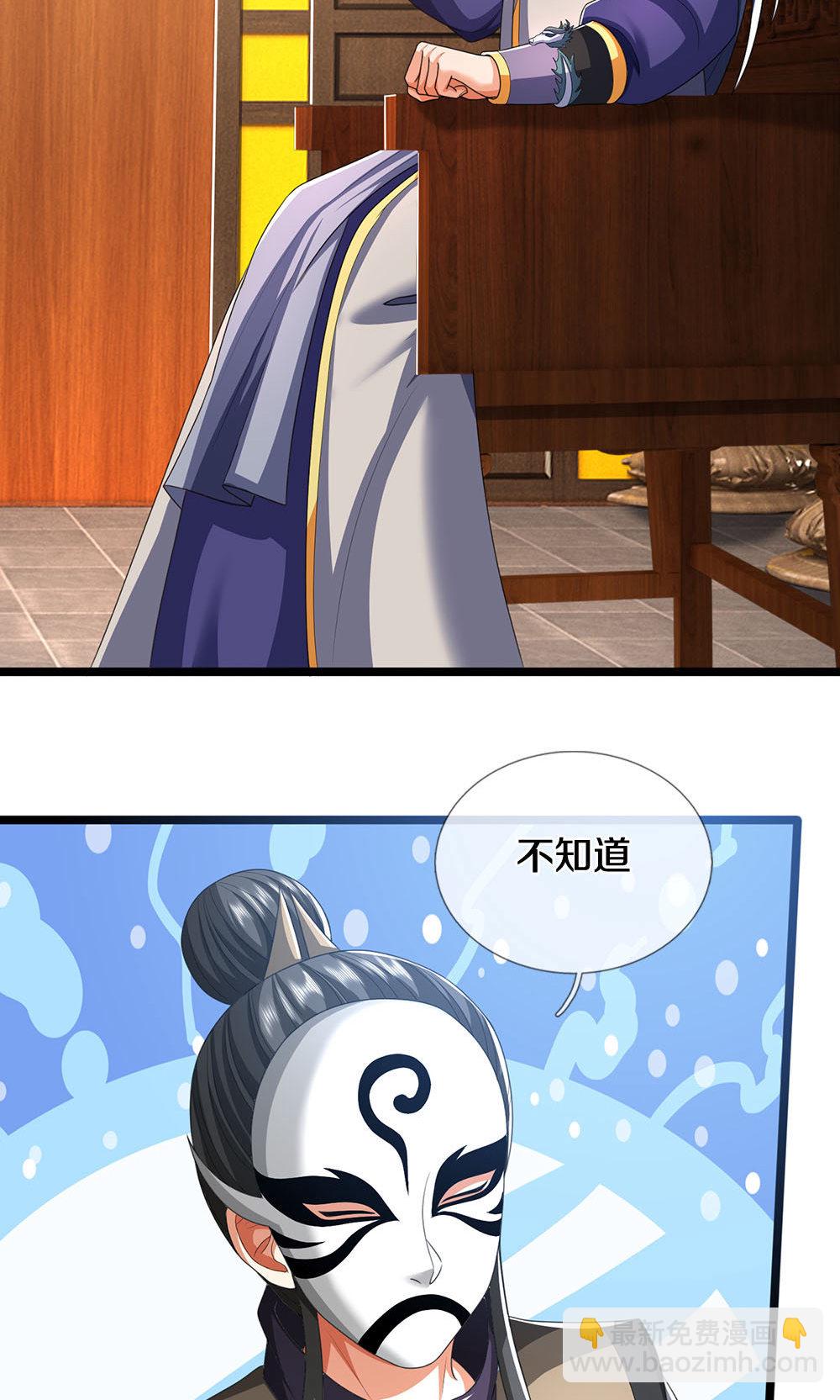 🍱神武天尊 第705话 威力数倍的神虚之力！ 第11页