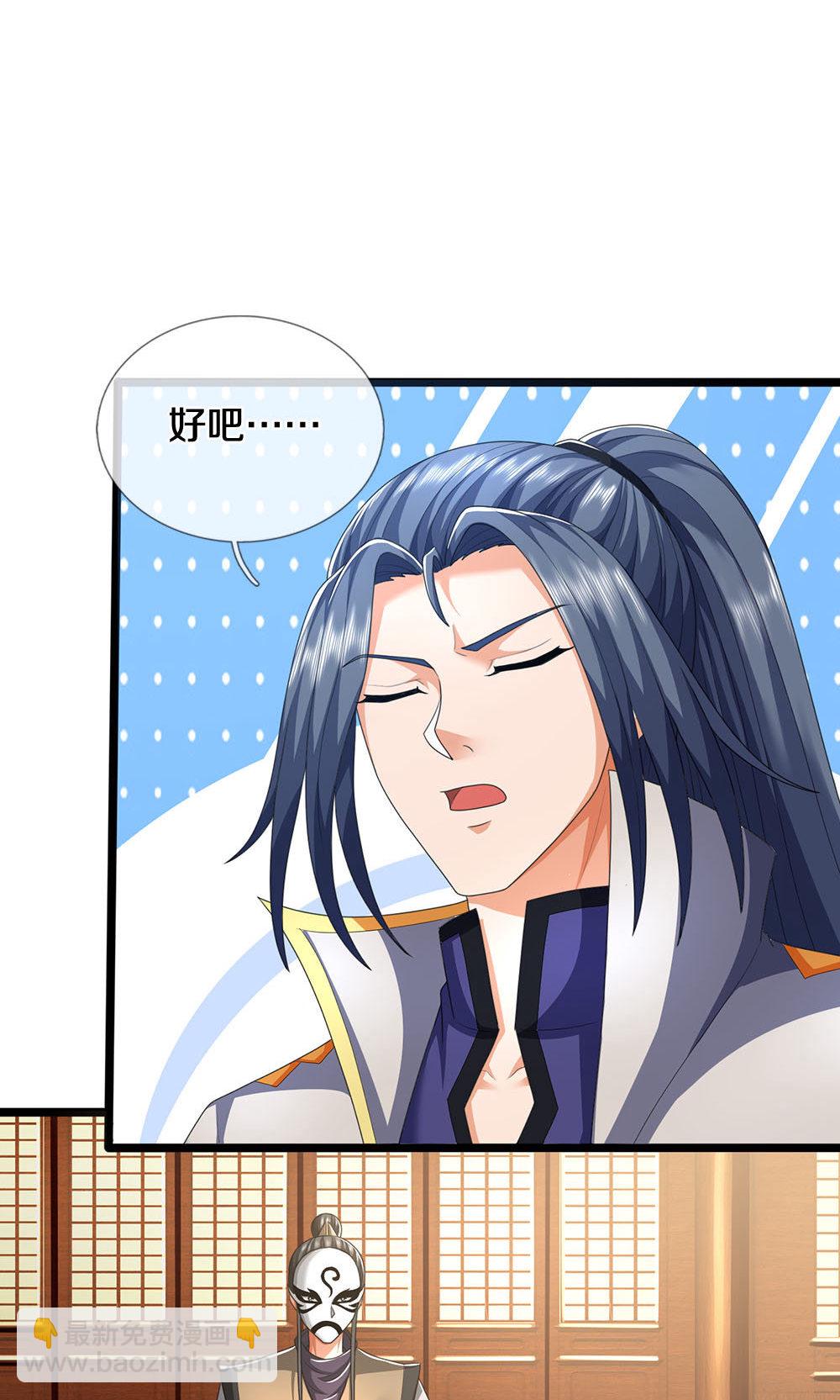🍱神武天尊 第705话 威力数倍的神虚之力！ 第15页