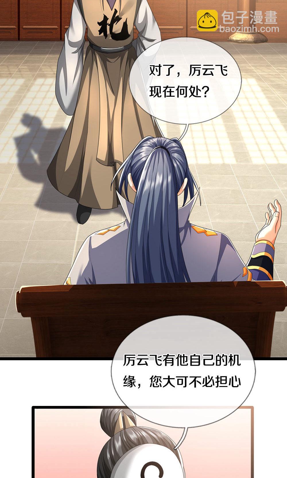 🍱神武天尊 第705话 威力数倍的神虚之力！ 第16页
