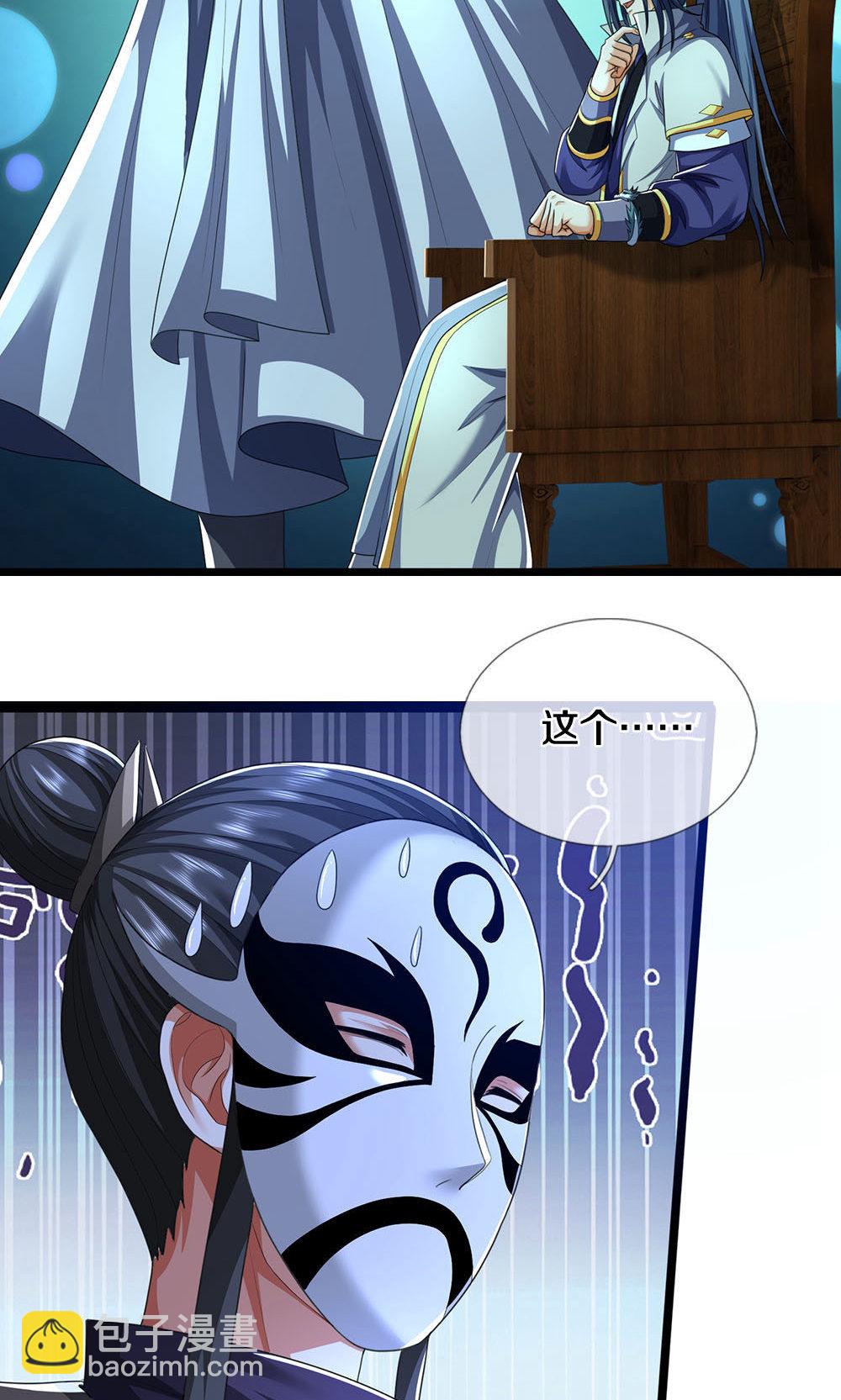 🍱神武天尊 第705话 威力数倍的神虚之力！ 第18页