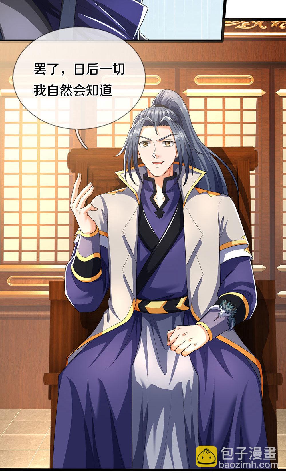 🍱神武天尊 第705话 威力数倍的神虚之力！ 第19页