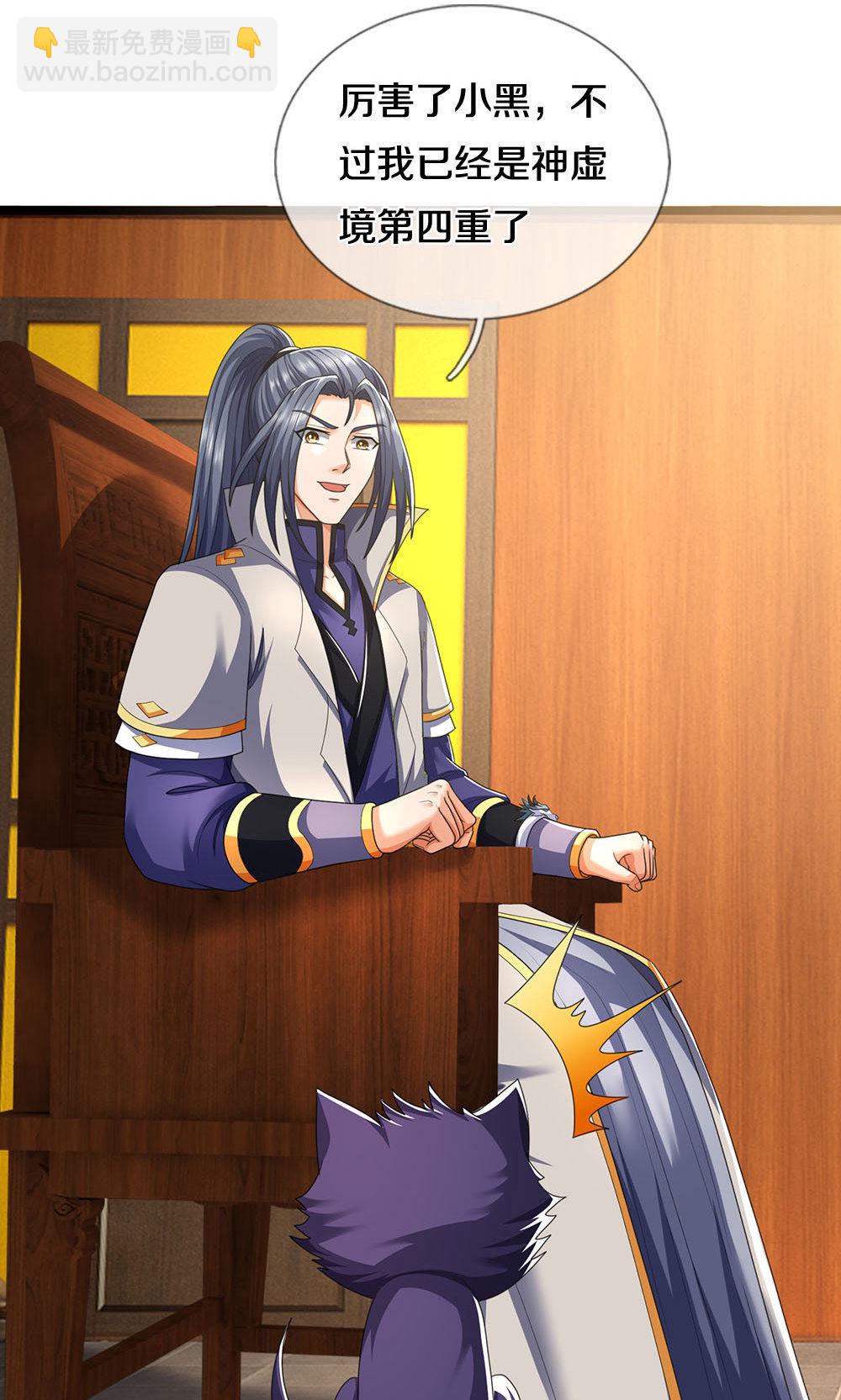 🍱神武天尊 第705话 威力数倍的神虚之力！ 第22页