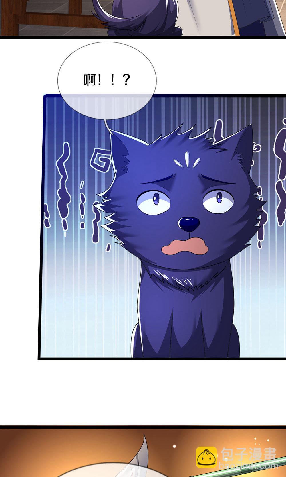 🍱神武天尊 第705话 威力数倍的神虚之力！ 第23页