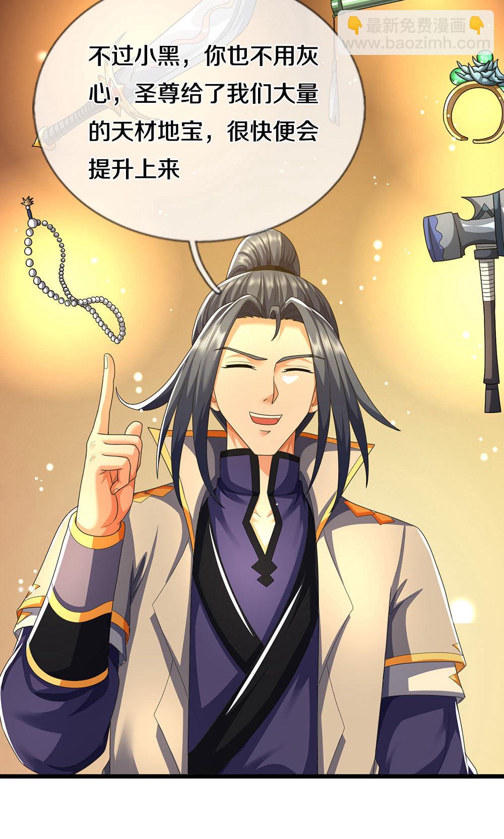 🍱神武天尊 第705话 威力数倍的神虚之力！ 第24页