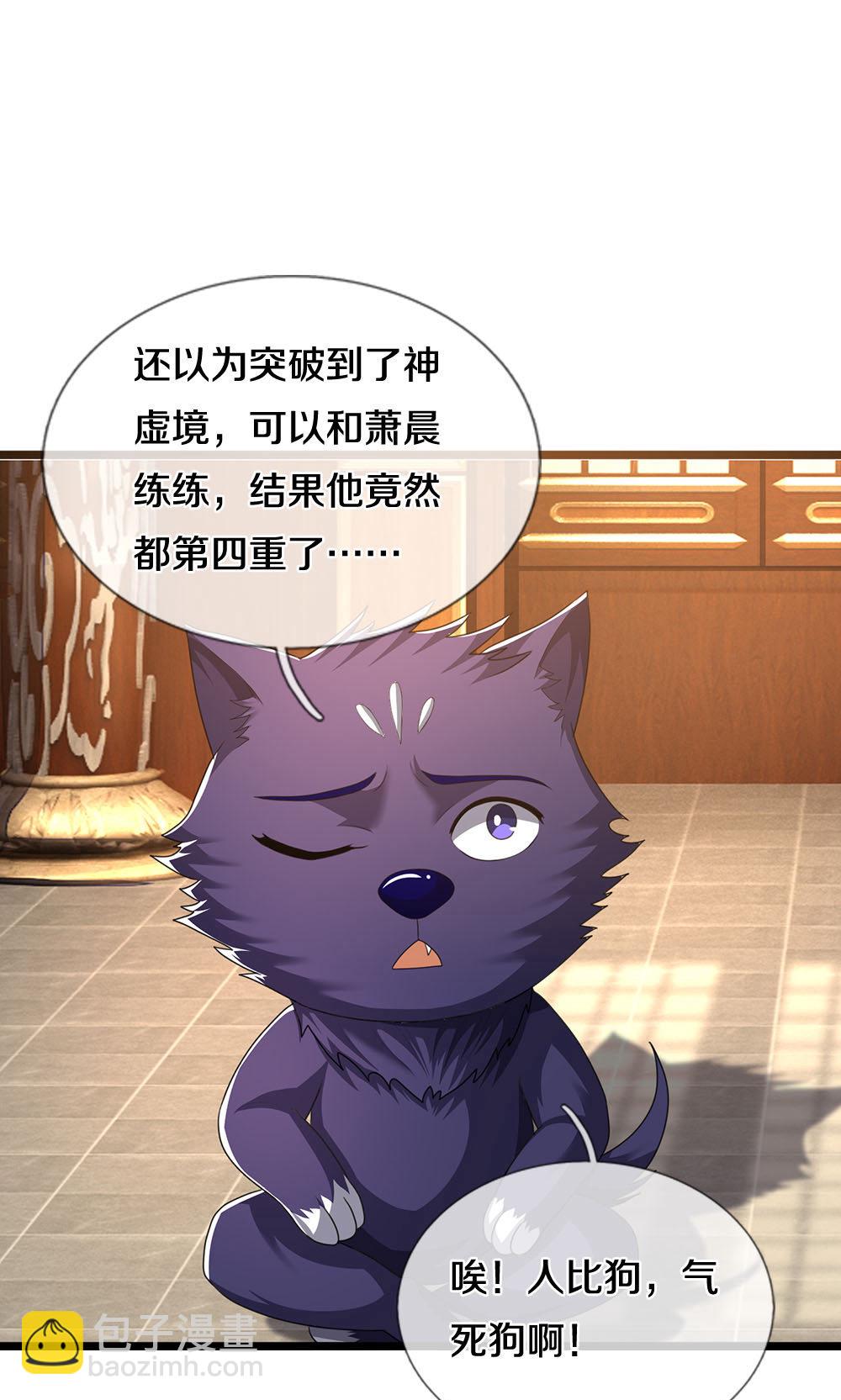 🍱神武天尊 第705话 威力数倍的神虚之力！ 第25页
