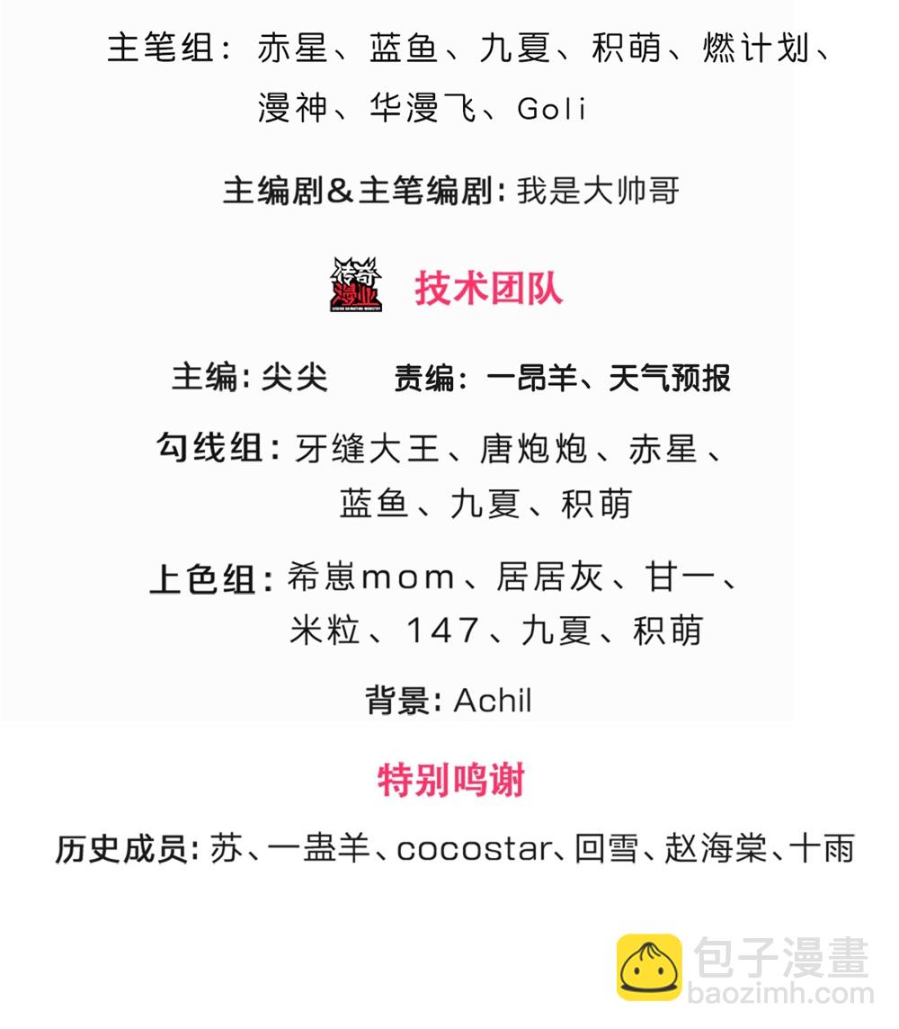 🍱神武天尊 第705话 威力数倍的神虚之力！ 第3页