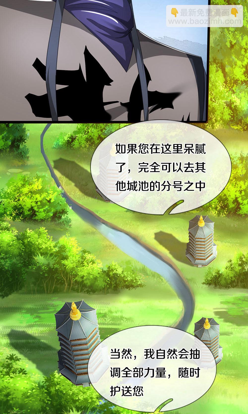 🍱神武天尊 第705话 威力数倍的神虚之力！ 第30页