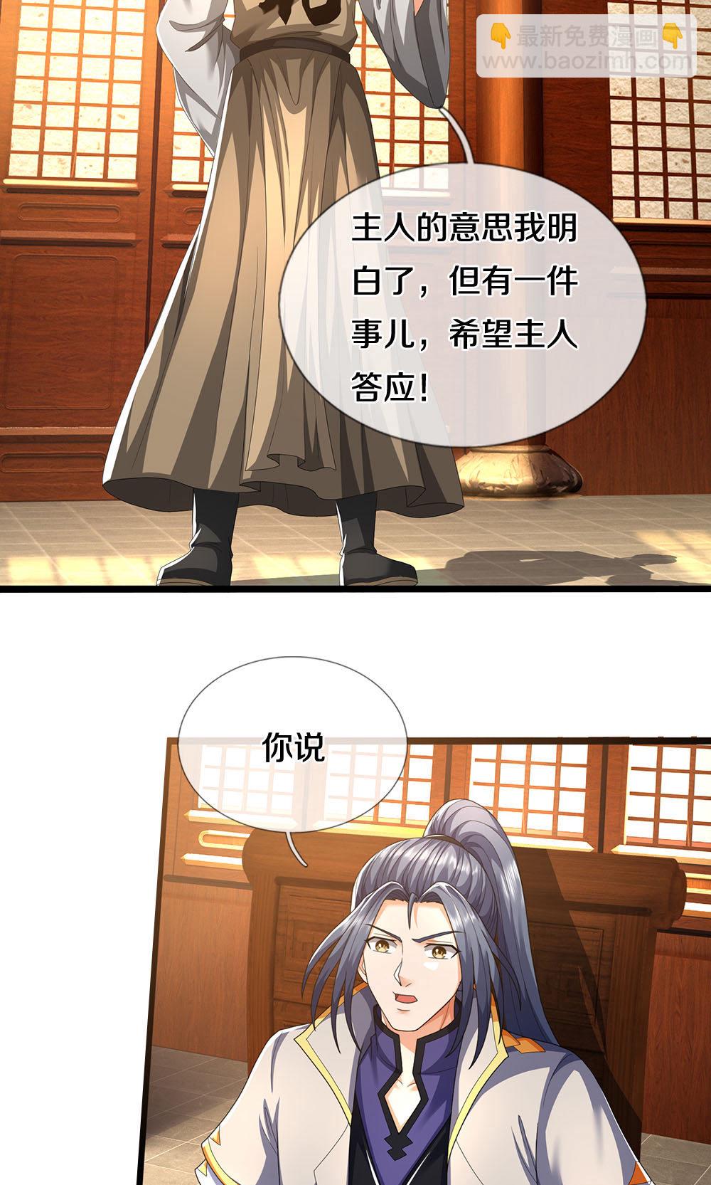 🍱神武天尊 第705话 威力数倍的神虚之力！ 第33页
