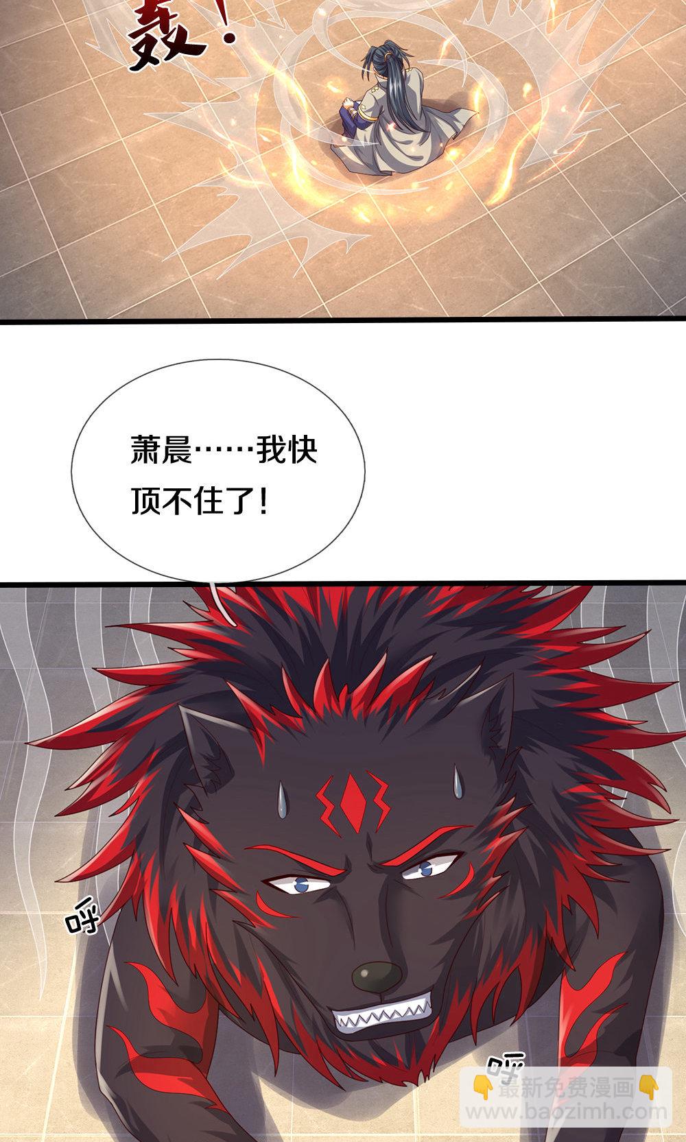 🍱神武天尊 第705话 威力数倍的神虚之力！ 第37页