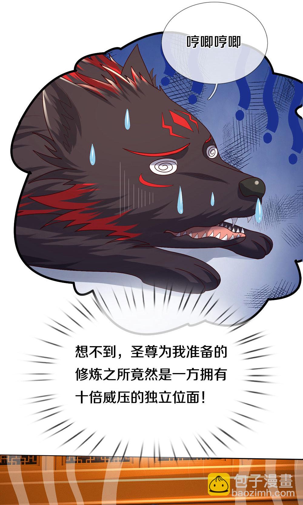 🍱神武天尊 第705话 威力数倍的神虚之力！ 第39页