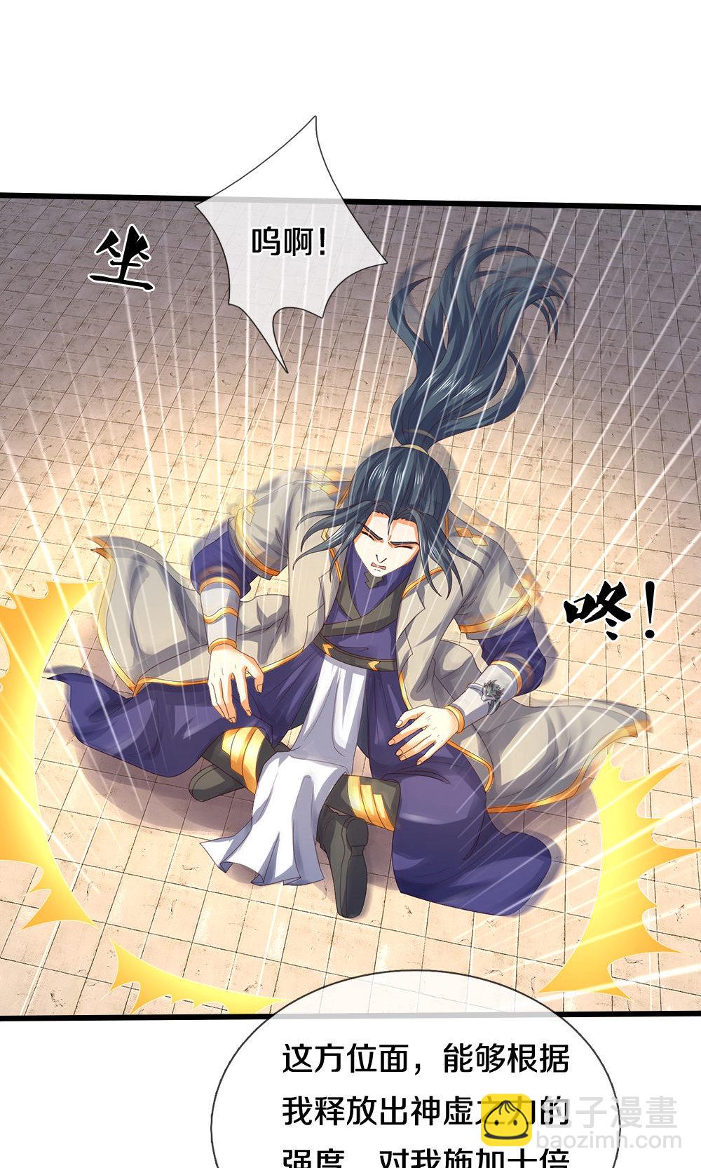 🍱神武天尊 第705话 威力数倍的神虚之力！ 第43页